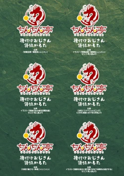 Page 191 of Hatsujou Kedamono Koubiroku