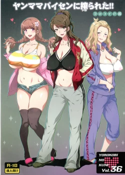 Page 1 of Yorokobi no Kuni vol.36 Yanmama Paisen ni Shiborareta!!