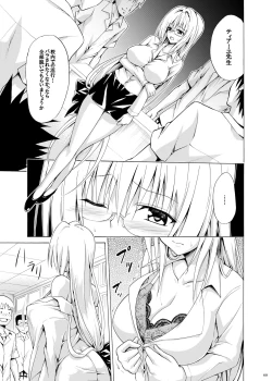 Page 88 of Trouble Teachers