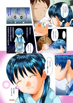 Page 20 of Otona no Omocha