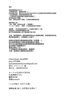 Page 22 of TURUTURU H