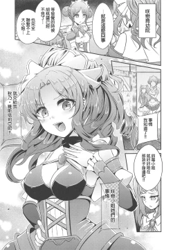 Page 20 of SAREN HARD 2