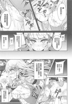 Page 4 of SAREN HARD 2