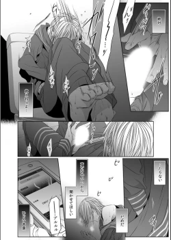Page 10 of Danshi ryou no nikudorei 11