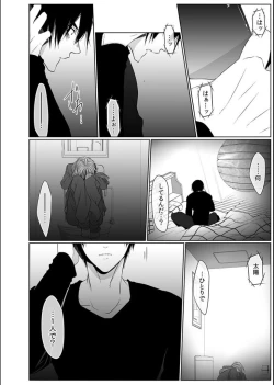 Page 12 of Danshi ryou no nikudorei 11