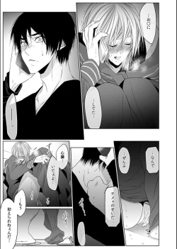 Page 13 of Danshi ryou no nikudorei 11