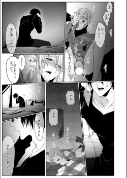 Page 15 of Danshi ryou no nikudorei 11