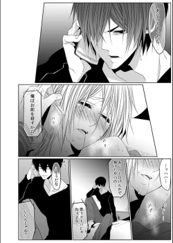 Page 16 of Danshi ryou no nikudorei 11