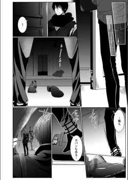 Page 34 of Danshi ryou no nikudorei 11