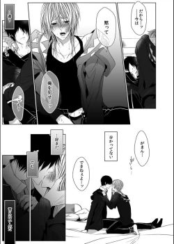 Page 37 of Danshi ryou no nikudorei 11
