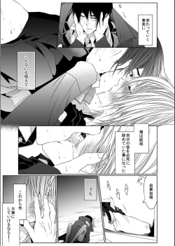 Page 39 of Danshi ryou no nikudorei 11