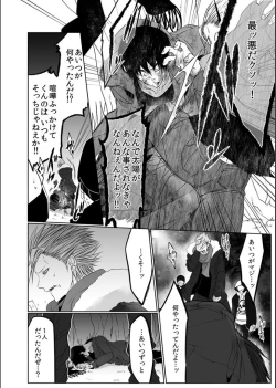 Page 46 of Danshi ryou no nikudorei 11