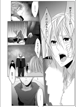 Page 50 of Danshi ryou no nikudorei 11