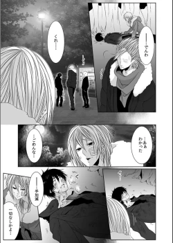 Page 51 of Danshi ryou no nikudorei 11