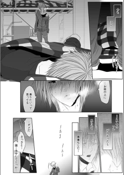 Page 6 of Danshi ryou no nikudorei 11