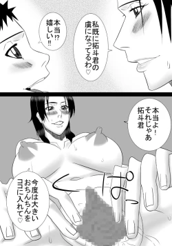 Page 28 of Tomodachi no mama wa boku no himitsu no koibito