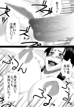 Page 31 of Tomodachi no mama wa boku no himitsu no koibito