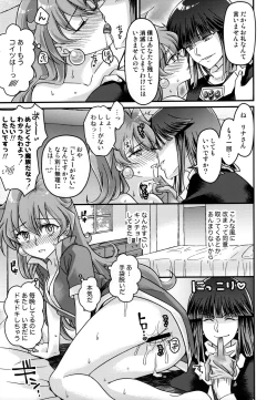 Page 14 of Lina-san ga Kawaii kara Shikatanai.