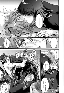 Page 22 of Lina-san ga Kawaii kara Shikatanai.