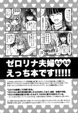 Page 2 of Lina-san ga Kawaii kara Shikatanai.