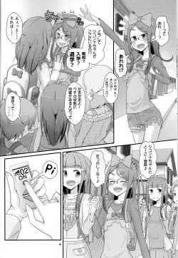 Page 5 of Sensei! Tsuugakuro de "Jojisou" Shitemite!