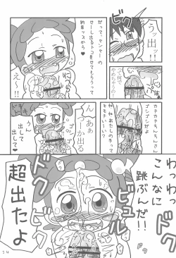 Page 14 of Dokodemo Issho