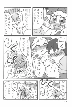 Page 16 of Dokodemo Issho