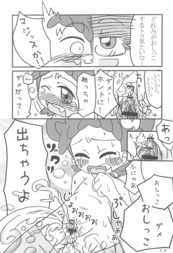 Page 18 of Dokodemo Issho