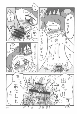 Page 21 of Dokodemo Issho