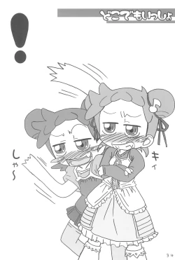 Page 34 of Dokodemo Issho