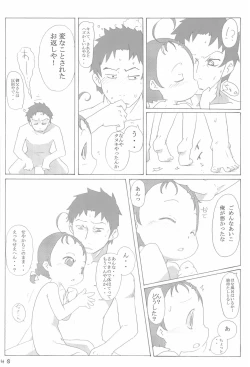 Page 40 of Dokodemo Issho