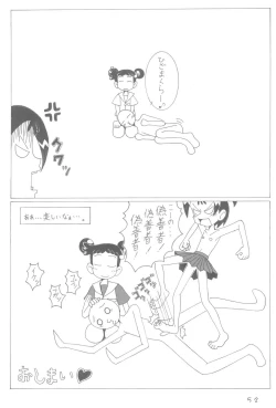 Page 52 of Dokodemo Issho