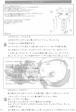 Page 54 of Dokodemo Issho