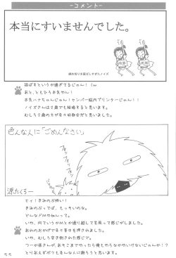 Page 55 of Dokodemo Issho