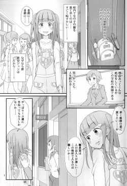 Page 2 of Sensei! Kounai de "Jojisou" Shitemite!