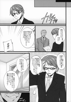 Page 22 of Shinsedai Parade