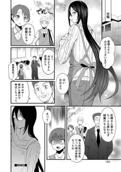 Page 16 of Oneesan