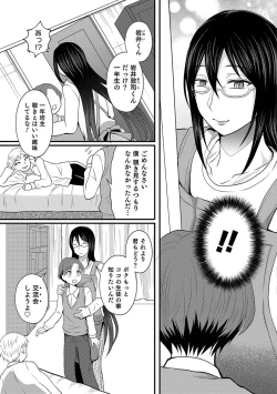 Page 5 of Oneesan