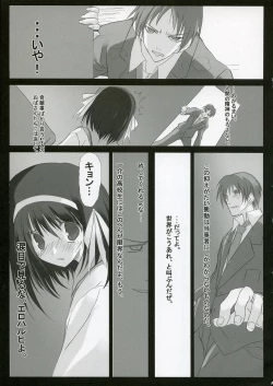 Page 14 of Suzumiya Haruhi no Mousou