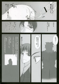 Page 19 of Suzumiya Haruhi no Mousou