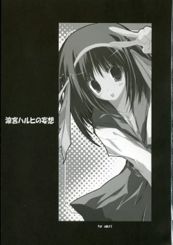 Page 2 of Suzumiya Haruhi no Mousou