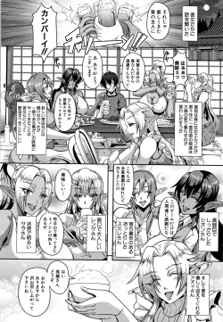 Page 14 of Elf Harem Monogatari - Elf Harem Story