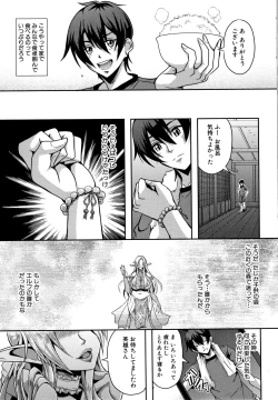 Page 15 of Elf Harem Monogatari - Elf Harem Story