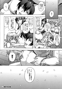 Page 196 of Elf Harem Monogatari - Elf Harem Story