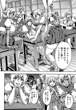 Page 94 of Elf Harem Monogatari - Elf Harem Story