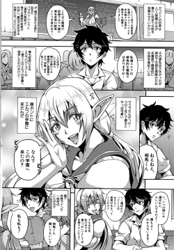 Page 96 of Elf Harem Monogatari - Elf Harem Story