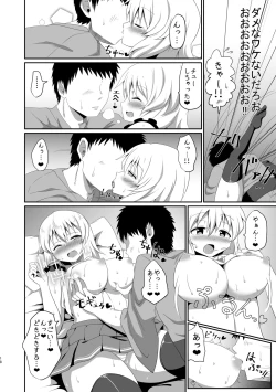 Page 18 of Koishi-chan no Ecchi na Hon Soushuuhen.