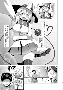 Page 27 of Koishi-chan no Ecchi na Hon Soushuuhen.