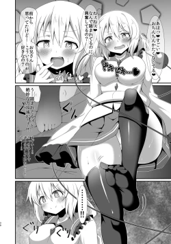 Page 30 of Koishi-chan no Ecchi na Hon Soushuuhen.