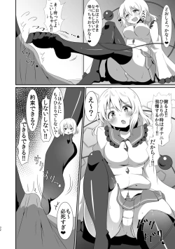 Page 32 of Koishi-chan no Ecchi na Hon Soushuuhen.
